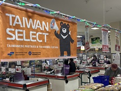 來自台灣的飲料與糕餅在紐約法拉盛地區昌發超市推廣銷售。
