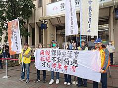 勞動部10日上午召開「研議保障勞工病假權會議」，勞團會前至場外陳情並進場陳述意見，呼籲應明法訂定請病假不得有不利待遇。
