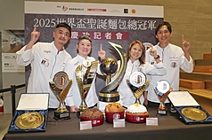 台灣團隊日前在在義大利舉行的2025年世界耶誕麵包錦標賽（Panettone World Championship）勇奪總冠軍，教練陳詩絜（右2）、隊員賴怡君（左2）、蔡約群（右）、楊世均（左）13日在台北出席慶功記者會。 (圖：中央社)