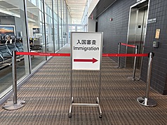 美國機場入境告示。圖為華盛頓杜勒斯國際機場告示。