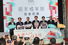 國家檔案館開幕典禮17日上午舉行，總統賴清德（後中）與經濟部長龔明鑫（後左3）、國發會主委葉俊顯（後右3）、新北市長侯友宜（後右2）等人出席。
