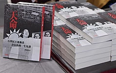 許信良「天命」新書發表會
前民進黨主席許信良19日在台大醫院國際會議中心舉行「桃園中壢事件48週年紀念」暨「天命」新書發表會，並帶領大家回憶、重返1977年中壢事件的民主現場。
中央社記者趙世勳攝 114年11月19日
