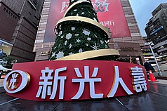 為使輝達台灣總部順利落腳北士科T17、T18基地，新光人壽董事會21日通過與台北市政府合意解約，市府應給付先前支出的權利金與相關成本等。圖為新光人壽摩天大樓前的耶誕樹造景。