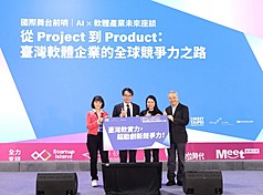 數發部22日於「2025 Meet Taipei創新創業嘉年華」舉辦「從Project到Product：台灣軟體企業的全球競爭力之路」座談，由數發部長林宜敬（左2）主持，邀請趨勢科技CEO陳怡樺（左1）、玩美移動CEO張華禎（右2）及訊連科技CEO黃肇雄（右1）共同與談。（數發部提供）


