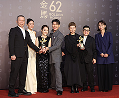入圍第62屆金馬獎11項大獎的電影「大濛」22日晚間成功擒獲4獎，包括壓軸大獎最佳劇情片，編導陳玉
勳(左)、監製李烈(右3)及葉如芬(右2)與劇組團隊開心分享榮耀喜悅。