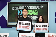 外媒報導，台美關稅談判底定，台灣可能投資美國金額達4000億美元。國民黨立法院黨團24日上午舉行記者會，黨團首席副書記長林沛祥（左）、立委馬文君（右）呼籲政府停止黑箱談判並且應向國會報告。