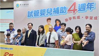 衛福部10日上午舉行「不孕症試管嬰兒補助4週年」記者會。(劉品希 攝)