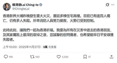 賴清德總統27日在社群平台X上發文，盼一起為香港新界大埔宏福苑大火事故祈福。(X@ChingteLai)