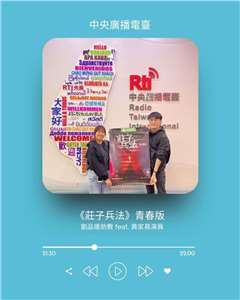 《礙玩樂》主持人倚樂，專訪演員黃家易、助教劉品瑗