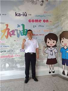 黎明技術學院通識中心李文旗主任