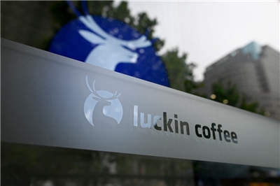 中國企業瑞幸咖啡(Luckin coffee)。(AFP)