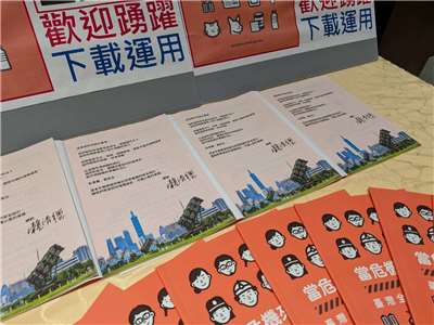 國防部編撰「當危機來臨時：台灣全民安全指引」全民國防手冊，並將於19日起展開全國普發作業，讓國內983萬家戶都能每戶一本，提升全社會防衛韌性。(楊仁翔 攝)