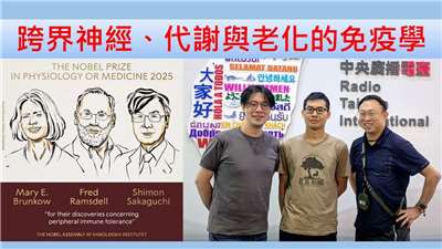 黃貞祥（清華大學生命科學系副教授）