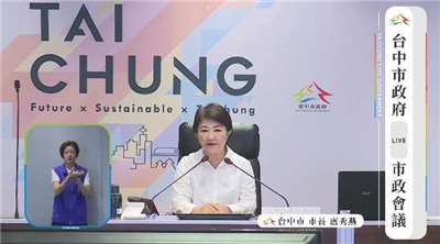 台中市長盧秀燕4日缺席中央前進應變所記者會，但主持市政會議直接開直播談因應非洲豬瘟疫情。(圖:盧秀燕臉書)