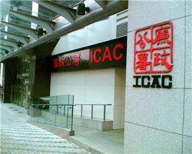 香港廉政公署(沙田辦事處)。(圖：取自wikipedia／Chong Fat)