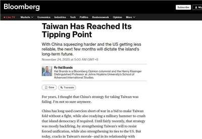 彭博社(Bloomberg)24日刊出美國專家白蘭斯(Hal Brands)「台灣已走到臨界點」的專欄文章。(翻攝Bloomberg官網)