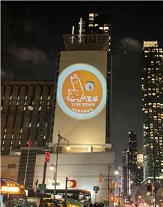 紀念中國白紙運動三週年投影行動，美東時間26日傍晚在紐約展開。(蘇雨桐提供)