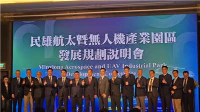 中科院20日在台北舉辦「民雄航太暨無人機產業園區」開發說明會，廣邀國內外無人機領域專家及業者與會。(劉玉秋攝)