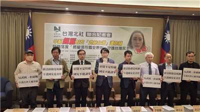 台北北社等多個台派團體今天(4日)召開記者會，質疑中配錢麗雖然已被除籍，但她仍持續散播敵意與統戰言論，呼籲政府進一步檢討錢麗在台居留的正當性，並明確訂定「居留須符國安原則」的具體標準 。(劉玉秋攝)