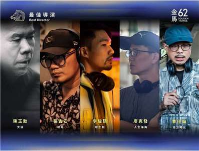 第62屆金馬獎最佳導演與最佳新導演共十位入圍者，11月20日將齊聚，暢談創作路途的甘美與艱辛。(金馬執委會提供)