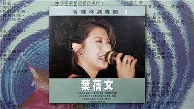 葉蒨文之歌-晚風