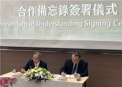 故宮博物院與台灣大學簽署合作備忘錄。(故宮提供)