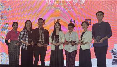 「第十屆移民工文學獎」23日在台北車站一樓黑白棋盤大廳舉辦頒獎典禮。(劉品希 攝)