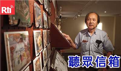 美國聽友方先生在央廣留影