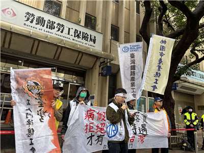 台灣鐵路產業工會日前指出，目前勞工請病假是扣半薪，期盼修法明定請病假15天內雇主不得對勞工有不利待遇。(楊文君攝)