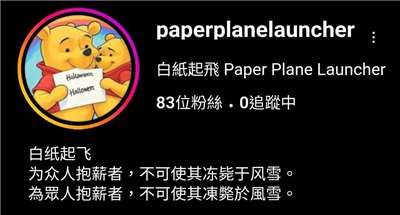 「白紙起飛」照片徵集活動預計持續到12月10日。