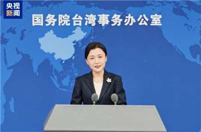 中國國台辦宣布，國台辦港澳局局長張晗任發言人。(翻攝央視)