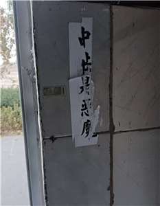 山東臨沂出現反共標語，直批「中共是惡魔。」(李老師不是你老師的X平台)