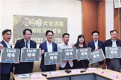 民進黨立委許智傑、林俊憲等人7日共同在立法院召開「南高屏大生活圈，區域經濟共榮發展」記者會。(翻攝林俊憲臉書)