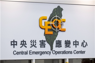 中央災害應變中心。(圖：總統府)