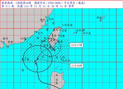輕度颱風「鳳凰」在11日傍晚持續朝北北東轉東北東進逼。(圖：氣象署)