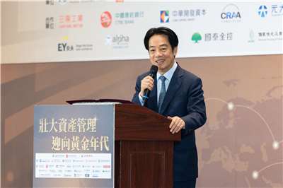 賴清德總統出席「壯大資產管理，迎向黃金年代」論壇。(圖：總統府)