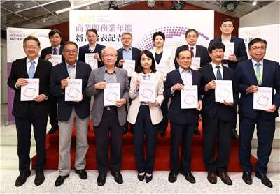 經濟部4日發表《2025商業服務業年鑑》。(經濟部提供)