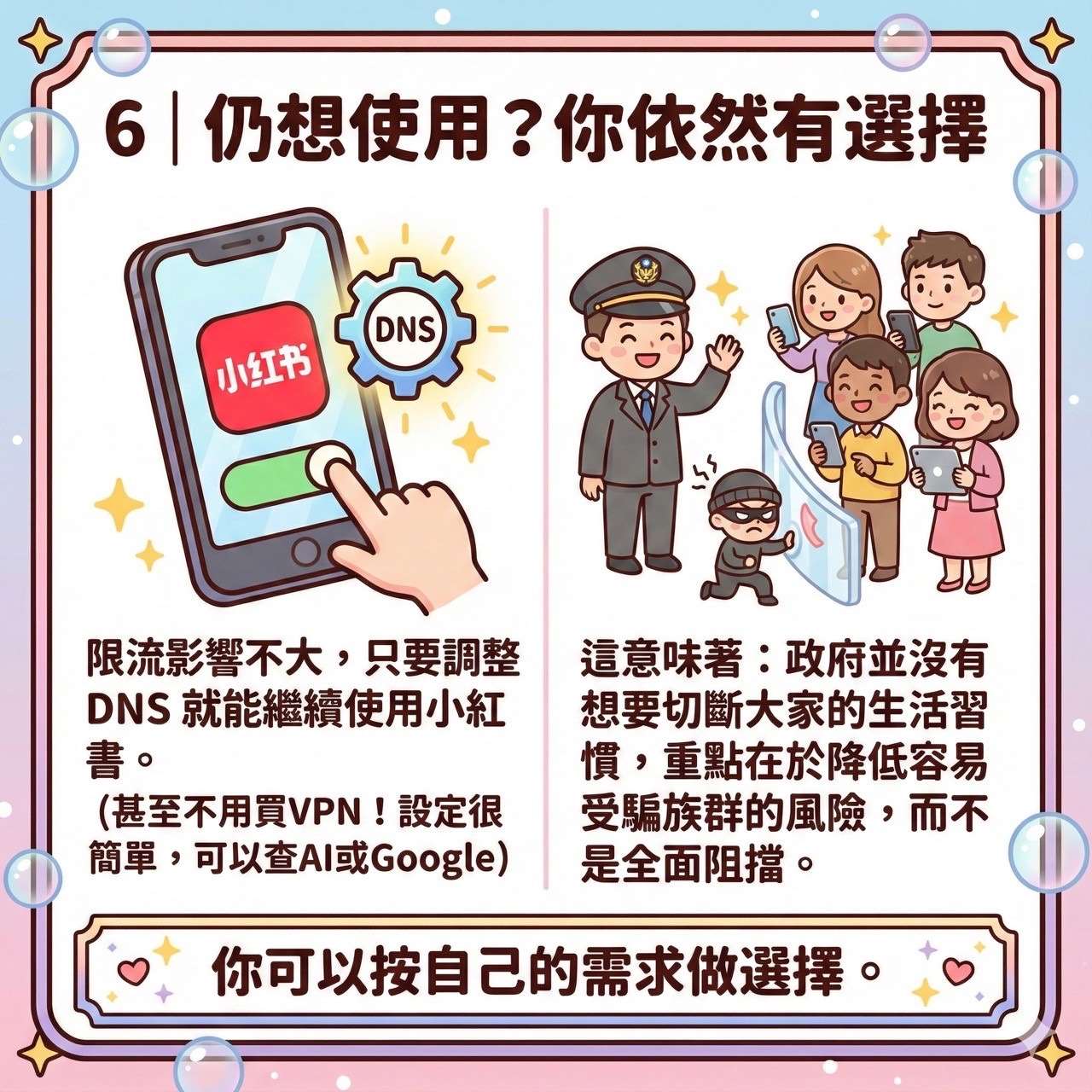 詐防中心、內政部說明小紅書相關處置。