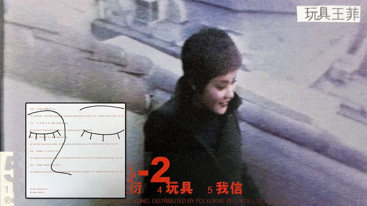 王菲之歌-約定