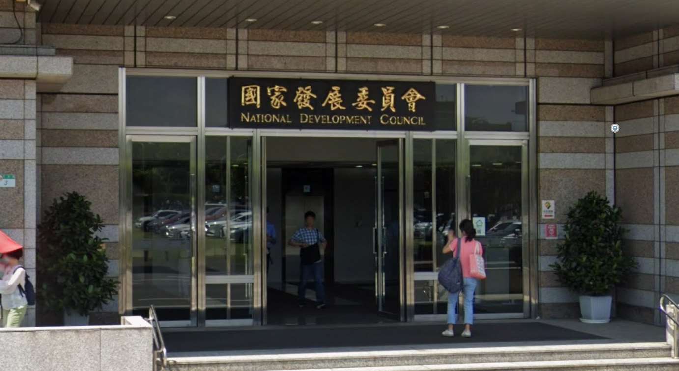 國家發展委員會。(圖擷自Google街景)