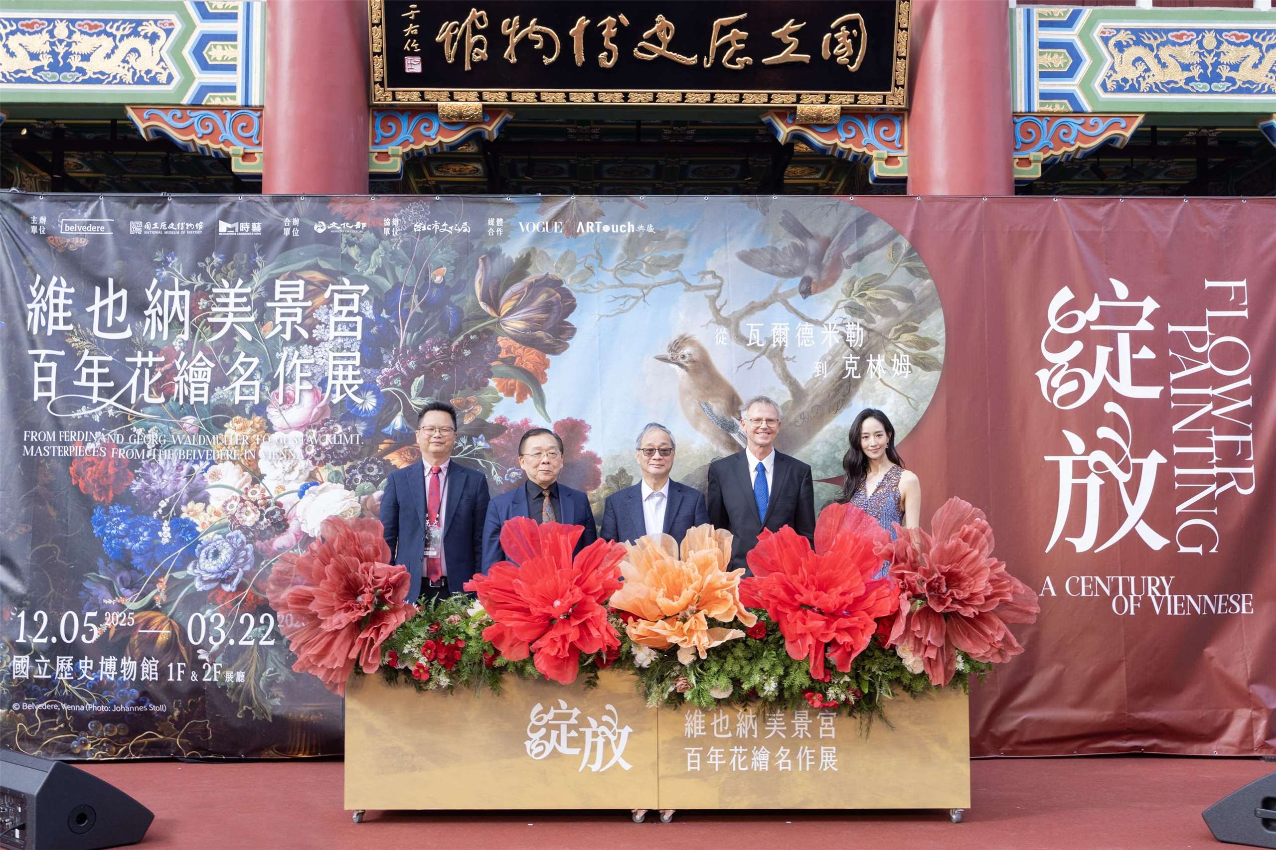 史博館建館70週年壓軸維也納美景宮名作在台展出-新聞-Rti 中央廣播電臺