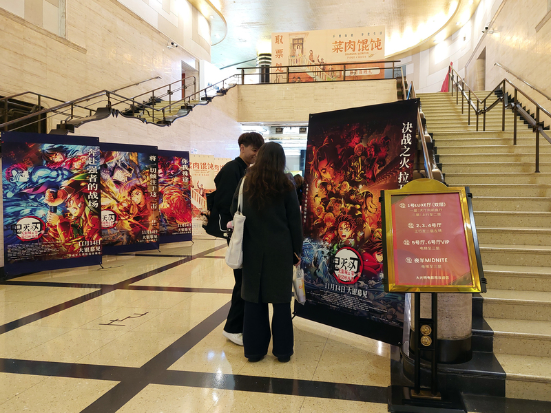 日本動畫鬼滅之刃中國票房近7億人民幣。(檔案照)
