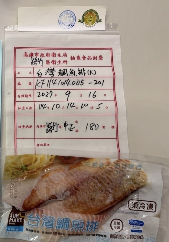 高雄市衛生局10月在全聯路竹中正分公司抽驗「台灣鯛魚排」產品，檢出動物用藥「恩氟喹啉羧酸（enrofloxacin）」，違反「不得檢出」檢驗標準。（高雄市衛生局提供）