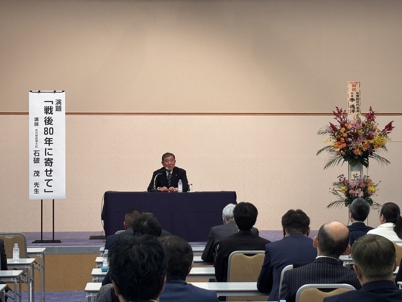 日本前首相石破茂3日應「日本台灣親善協會」邀請以「戰後80週年」為題發表演講。他回顧14次訪台經驗，但避談近期日本首相高市早苗的「台灣有事」答詢議題，僅表示「日本與台灣、中國的關係十分複雜而微妙」。
