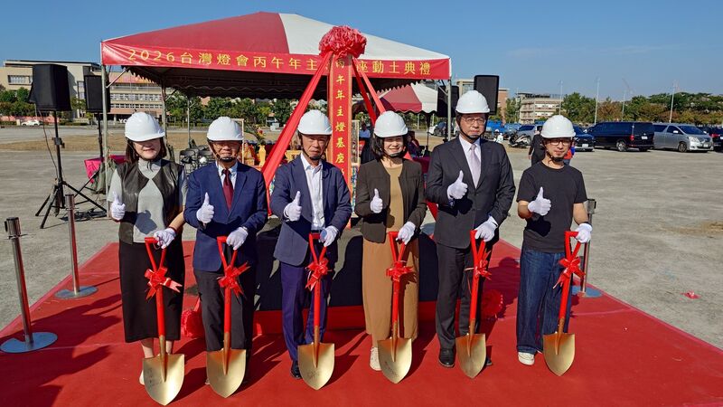 位在嘉義縣永慶高中後方的2026台灣燈會主燈基座6日舉行動土儀式，由交通部觀光署長陳玉秀（右3）及嘉義縣長翁章梁（左3）執鏟祈福，希望燈會施工順利、活動圓滿成功。
