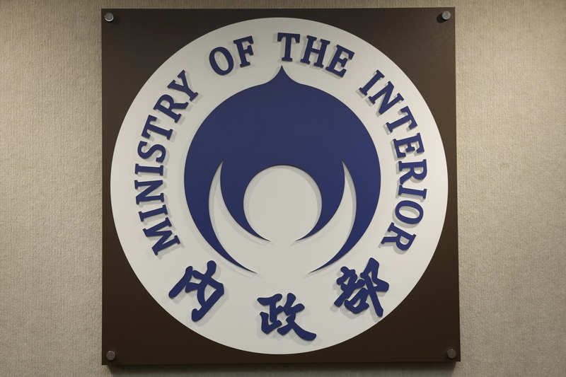 內政部。資料照片。