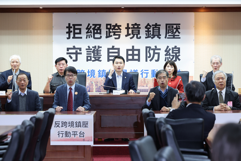 反跨境鎮壓倡議行動記者會19日上午在立法院舉行，民進黨立委陳冠廷（後中）、民眾黨立委陳昭姿（後右2）等人出席，會中高喊口號呼籲政府盡速完善制度。