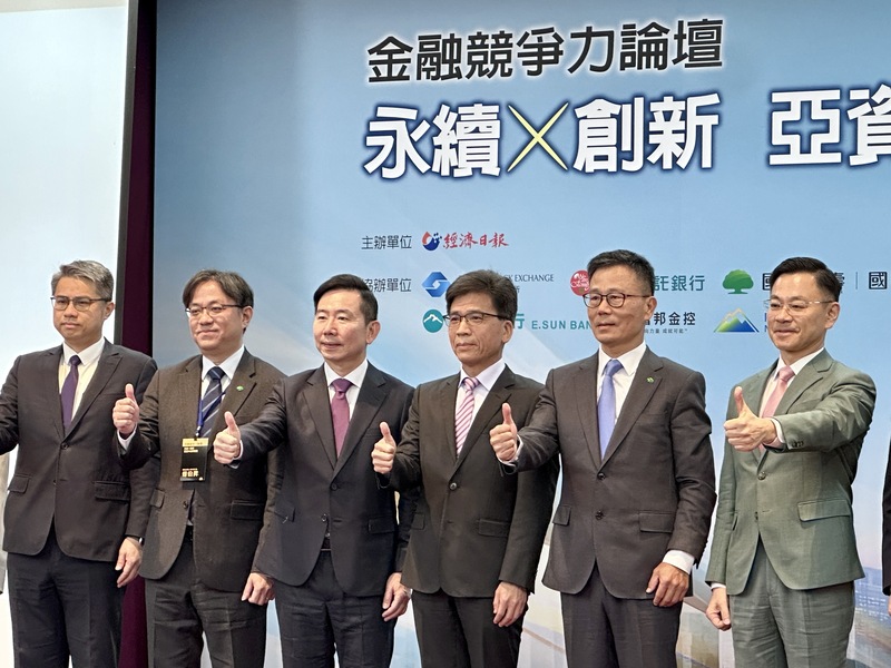 金管會主委彭金隆（右3）23日出席金融競爭力論壇。