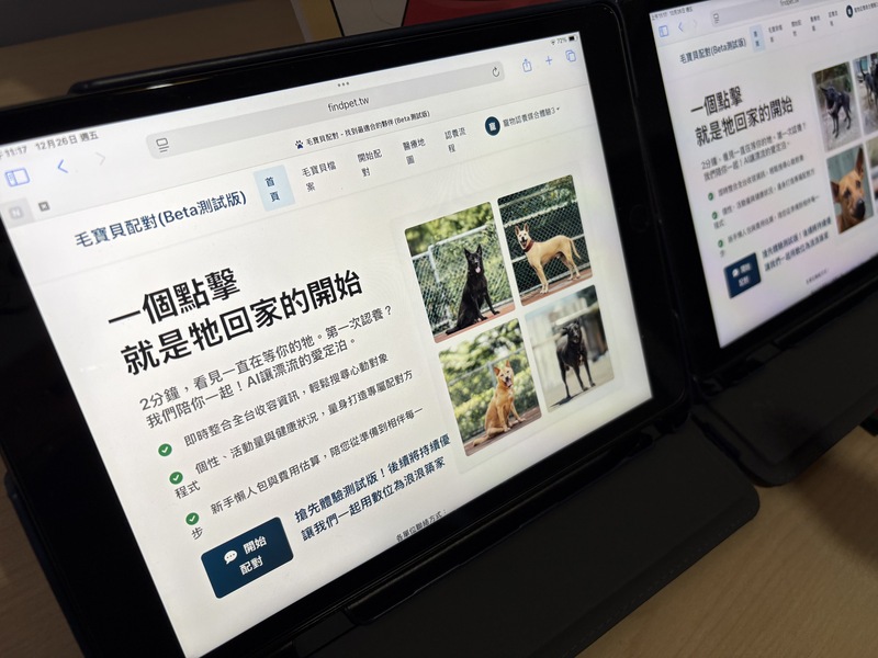 新北市攜手數發部推出「AI寵物認養媒合系統」，民眾可登入配對平台選擇偏好的毛色、體型及性別等，
藉由AI協助篩選、精準媒合心中理想寵物。