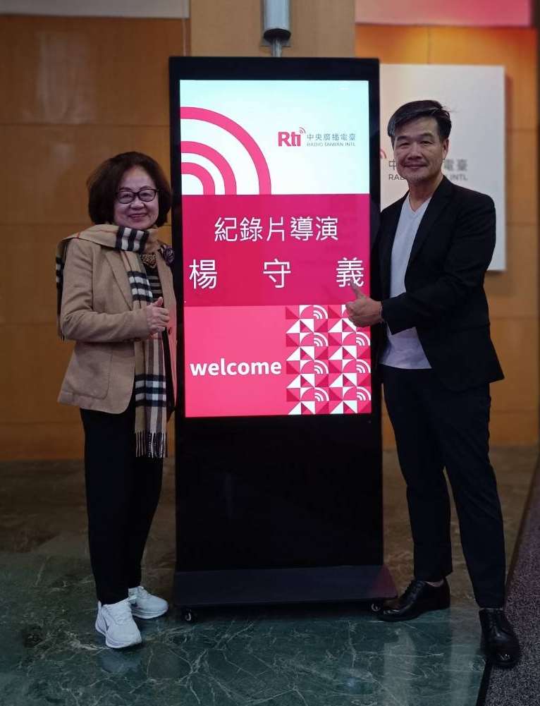 楊守義導演接受美麗的台灣節目專訪